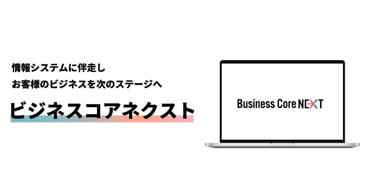 環境最適化コンサルティング